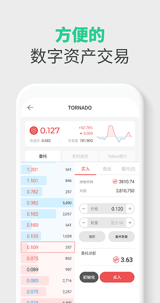 Blesintex钱包v3.2