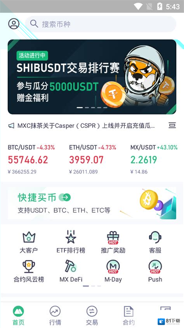 webit交易所appv2.0
