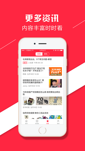 贷呗app下载入口v2.0