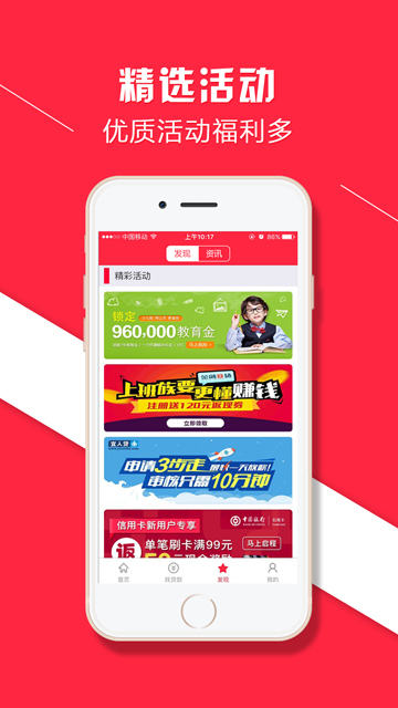 贷呗app下载入口v2.0