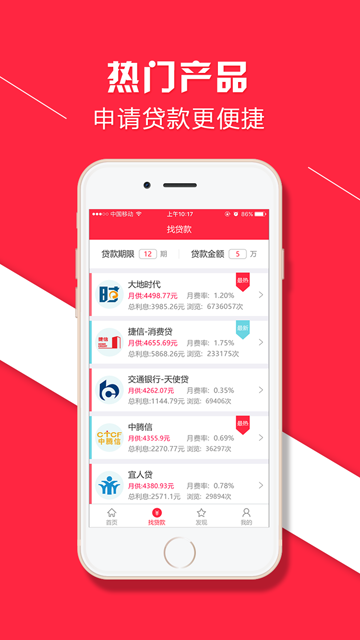 贷呗app下载入口v2.0