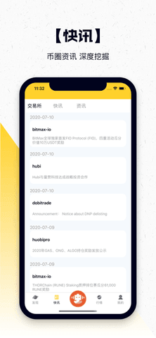 币链交易所appv2.0
