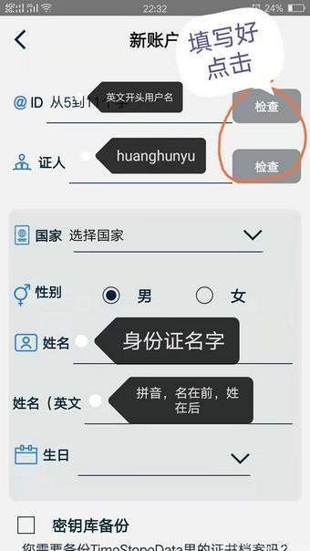 时间币2022最新版本v3.2