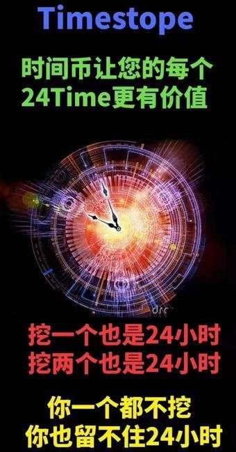 时间币2022最新版本v3.2