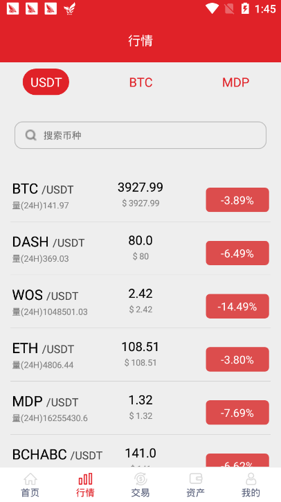 mbaex交易平台appv2.0