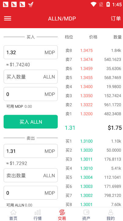 mbaex交易平台appv2.0