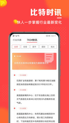 比特币资讯网(Bitcoin86)v2.0