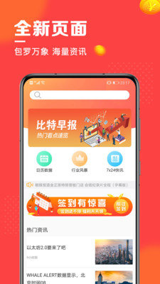 比特币资讯网(Bitcoin86)v2.0