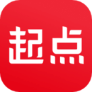 起点读书免费版