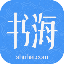 书海免费阅读
