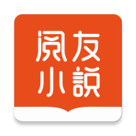 阅友小说app免费下载