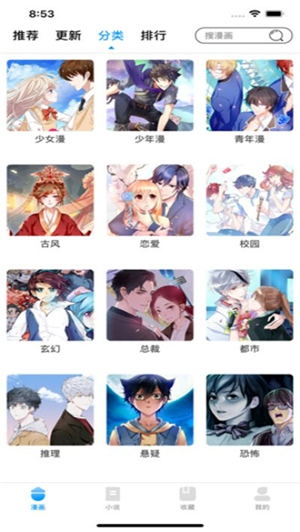 age动漫app下载安装