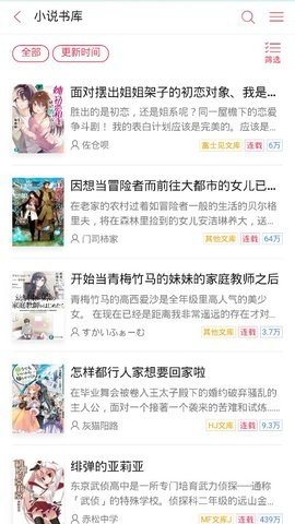 哔哩轻小说app官方版下载