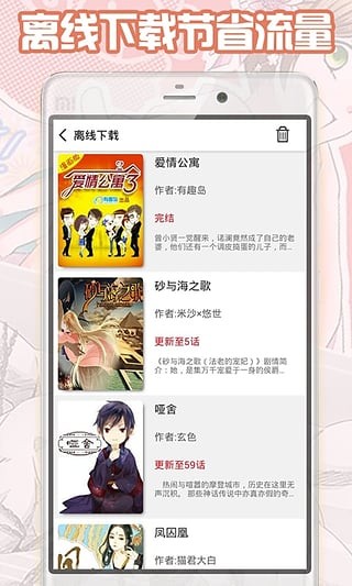 6漫画App手机版