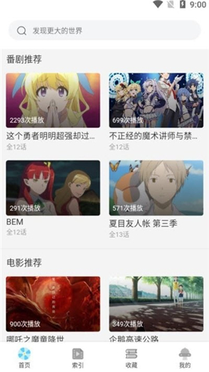 age动漫app手机版下载安装