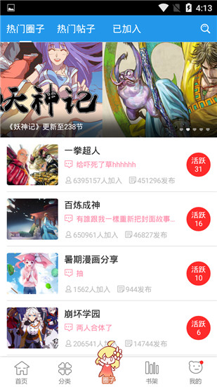 极速漫画beta版下载