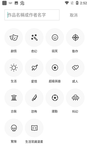 webtoon官网版下载