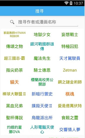 无限动漫网手机版