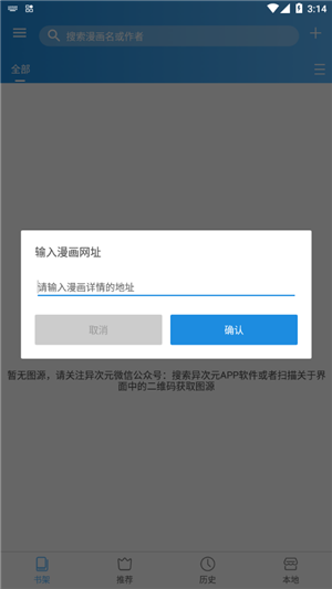 异次元漫画app官网版下载