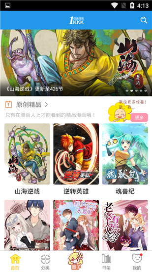 极速漫画beta版
