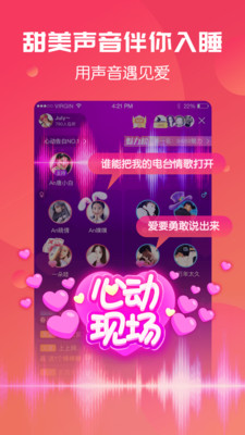 六间房美女秀场大厅手机版