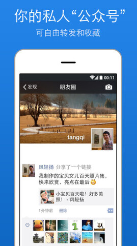 美篇网页版登录