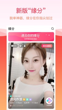 世纪佳缘+手机个人登录