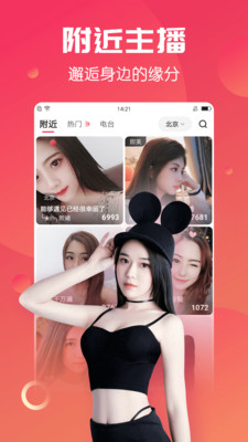 六间房美女秀场大厅手机版