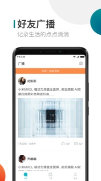 米聊官方app