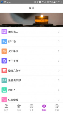 圣魔斯慕app最新版