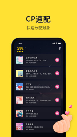 恋爱物语app