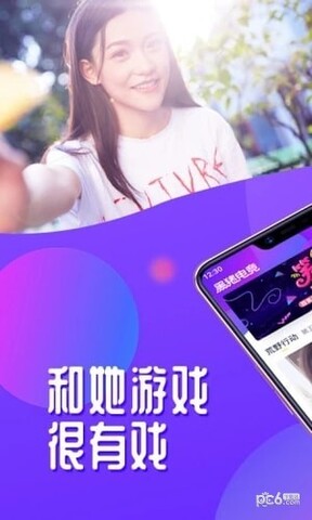 网易黑猪电竞