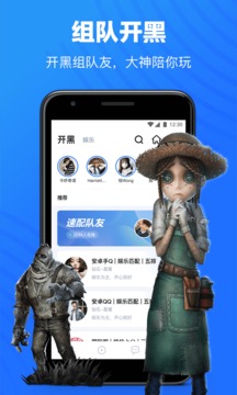 tt语音app