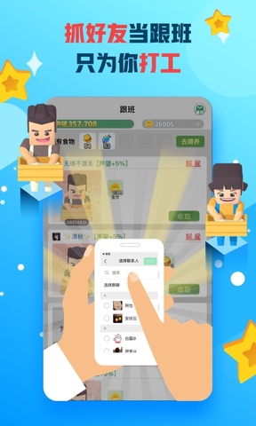 派派最新版本