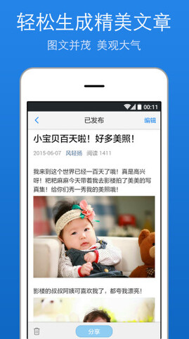 美篇网页版登录