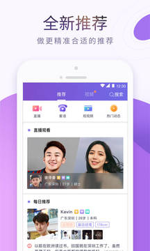 珍爱网app软件