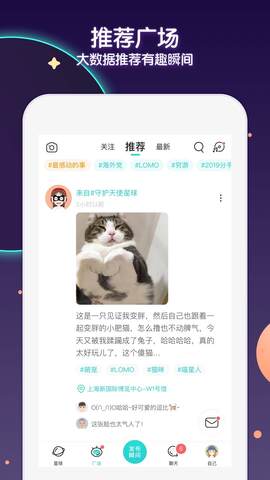 soul聊天软件