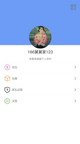 闲信app手机版
