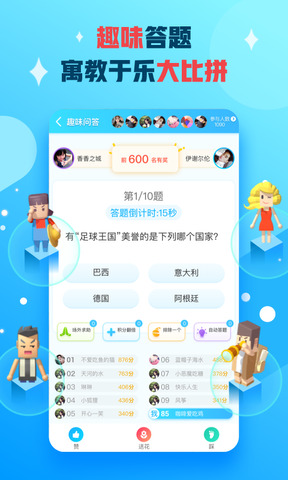 派派最新版本