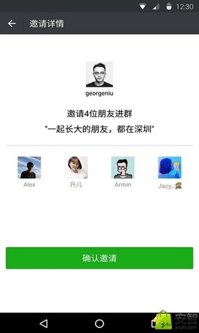 微信2020最新版本微信