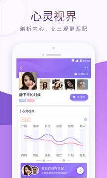 珍爱网app软件
