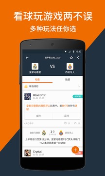 看个球