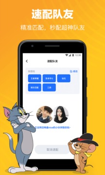 tt语音app