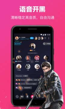 tt语音app
