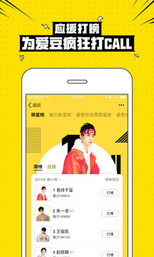 兴趣部落app软件