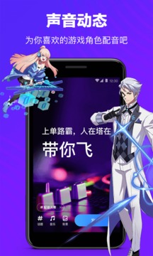 tt语音app