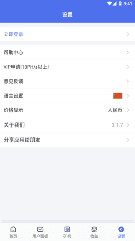 guiminer手机版