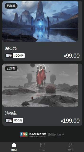 潮艺数藏(MetaBox)