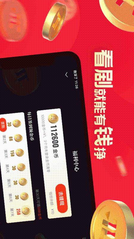 片多多app