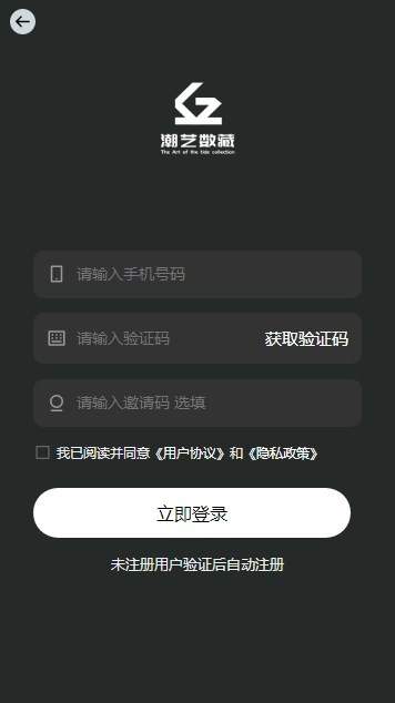 潮艺数藏(MetaBox)